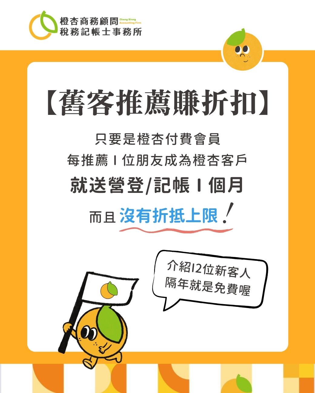 推薦賺折扣