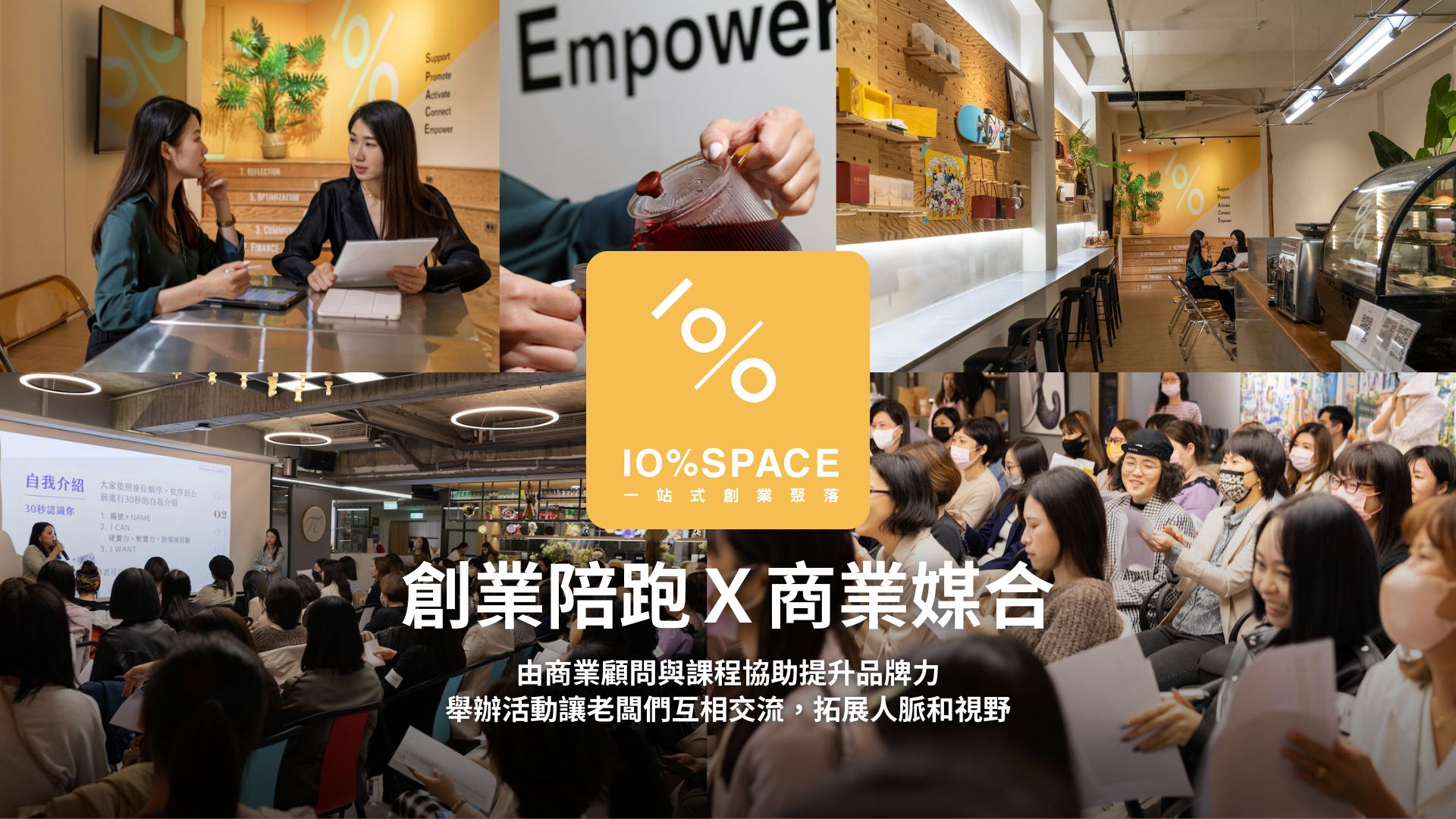 10% Space(台中商業咖啡廳)