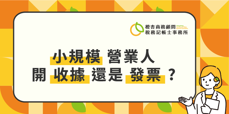 問答-發票 複本 5