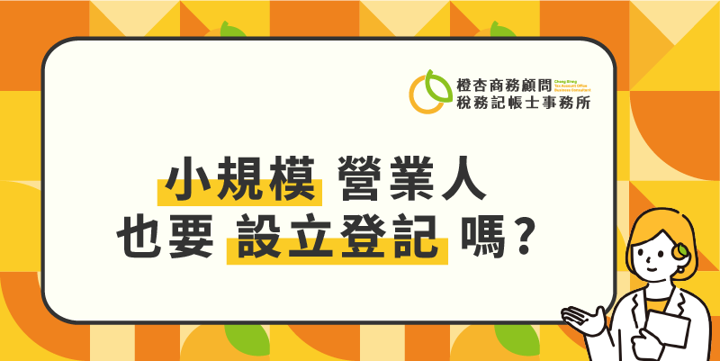 問答-發票 複本 4