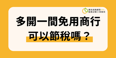 260108小規模400200代表圖 (3)