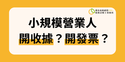 260108小規模400200代表圖 (1)